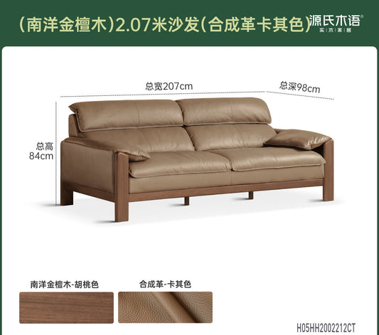 实木客厅意式轻奢真皮沙发小户型胡桃色橡木沙发
