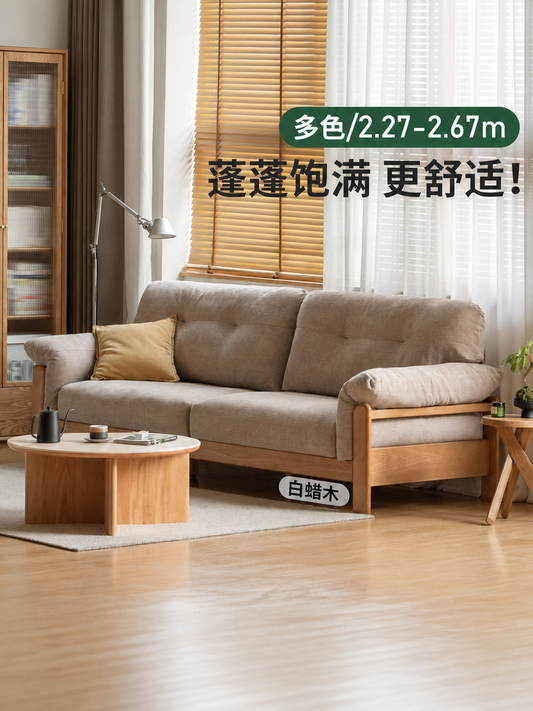 实木客厅原木风直排沙发小户型白蜡木布艺沙发