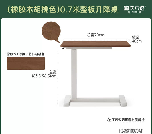 实木书桌床边升降桌子书房橡木电脑桌胡桃色移动沙发边几