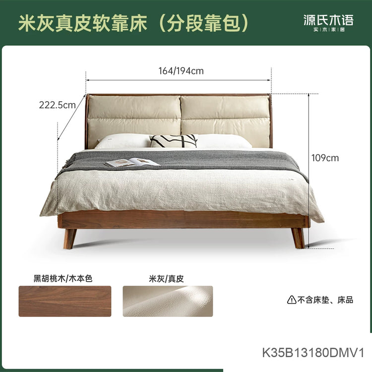 全实木床黑胡桃双人床1米5床主卧大床真皮软包床K35B13新