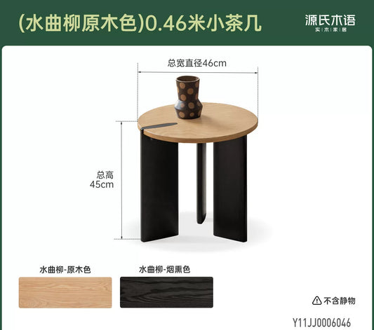 实木茶几客厅侘寂风创意茶台小户型白蜡木组合圆几