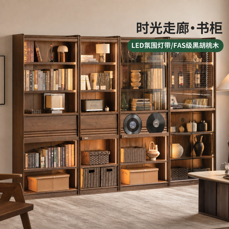 实木组合书柜黑胡桃木落地展示柜书房带灯书架靠墙置物柜