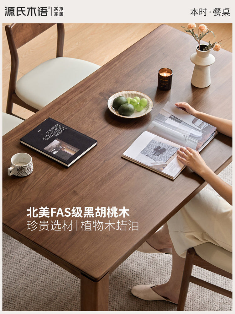 实木餐桌餐厅现代简约饭桌北美黑胡桃木长桌吃饭桌子