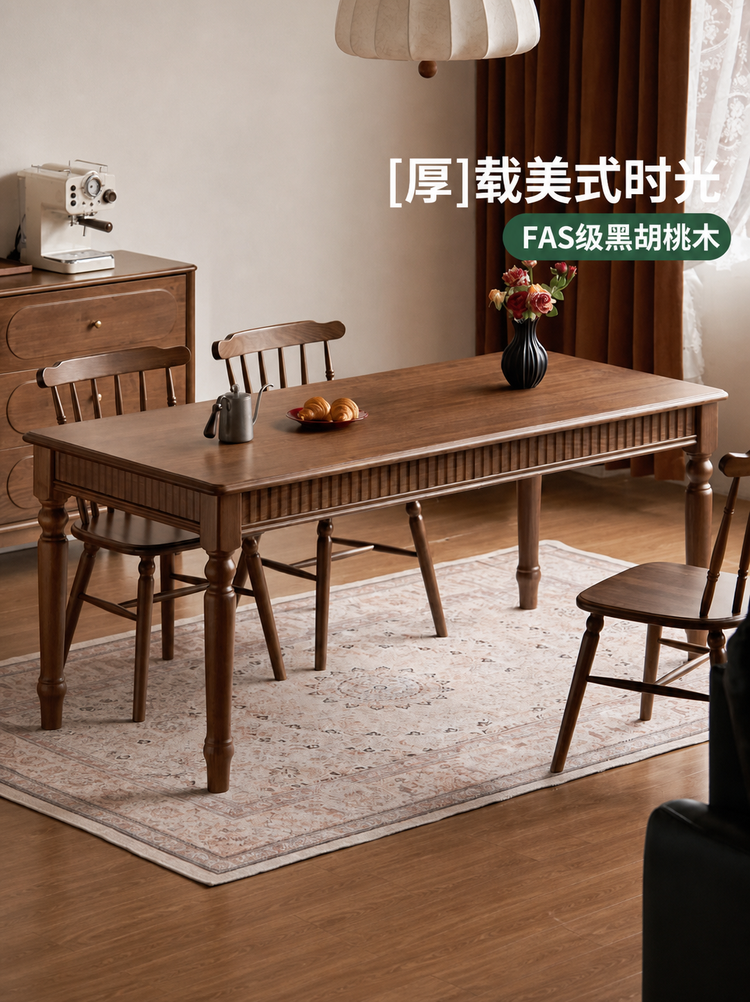 实木餐桌餐厅复古黑胡桃木餐桌椅组合长方形吃饭桌子