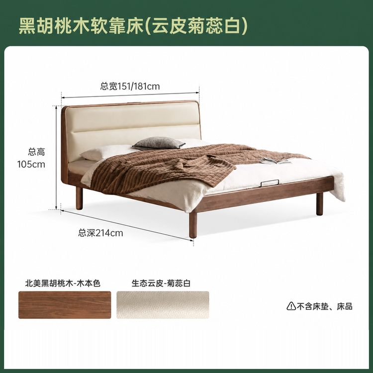 实木床轻奢真皮床黑胡桃木双人床充电置物齐边床卧室家具