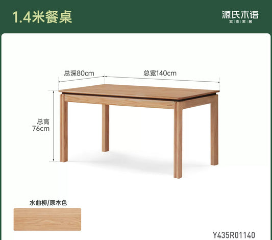 橡木实木餐桌简约原木风餐厅吃饭桌子餐桌椅2025新款