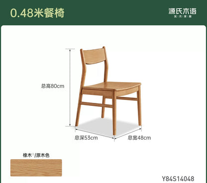 实木餐椅餐厅现代简约软包椅橡木靠背椅休闲椅吃饭椅