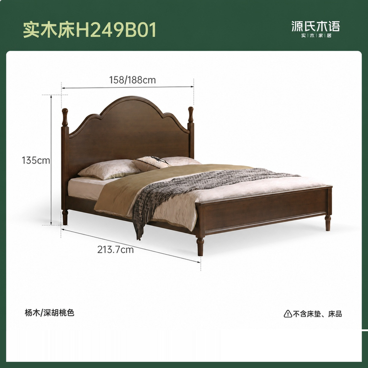 实木床简约中古大板床美式复古卧室深胡桃色双人床