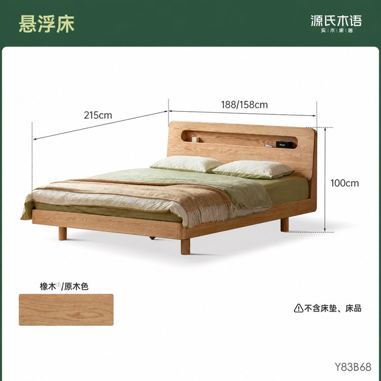实木床现代简约橡木大板床卧室多功能夜光床双人床