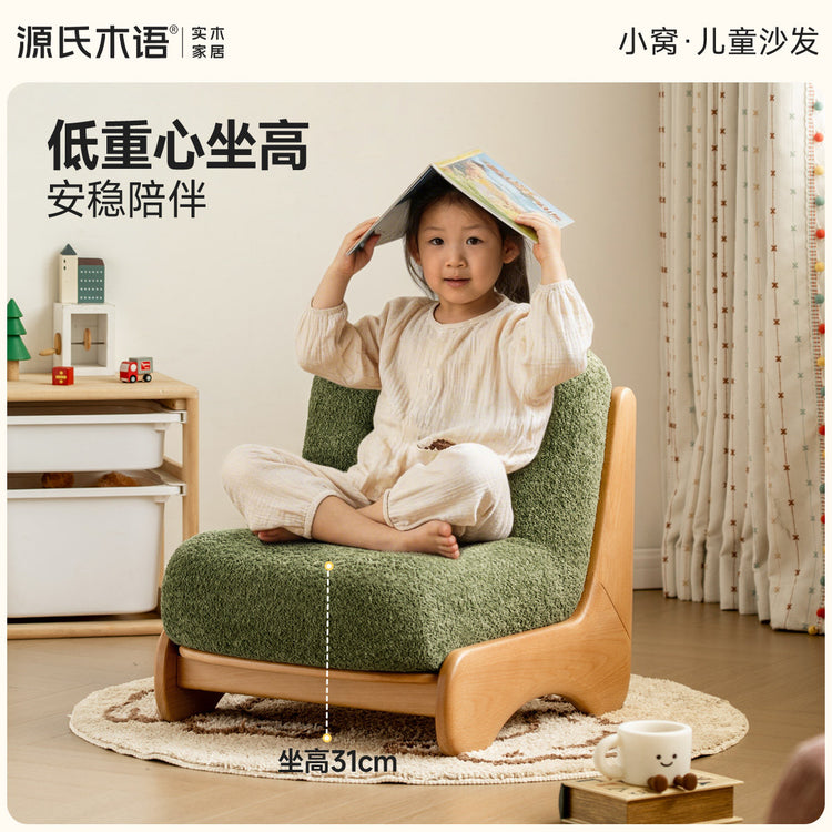 实木儿童沙发椅简约亲子阅读椅儿童房布艺可拆洗单人沙发