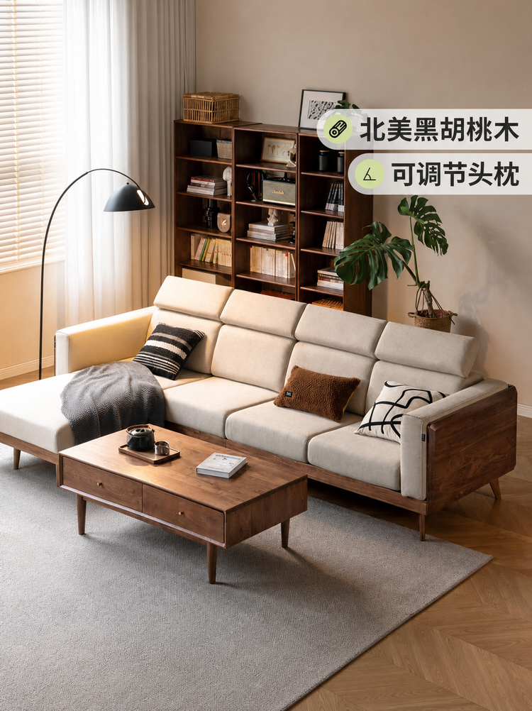 实木黑胡桃木新中式大户型沙发简约客厅转角布艺沙发