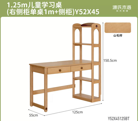 实木儿童书桌书柜一体组合学习桌课桌小学生写字桌