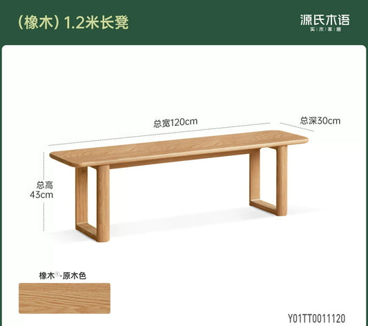 实木长条凳餐厅现代简约原木长凳橡木换鞋凳板凳凳子