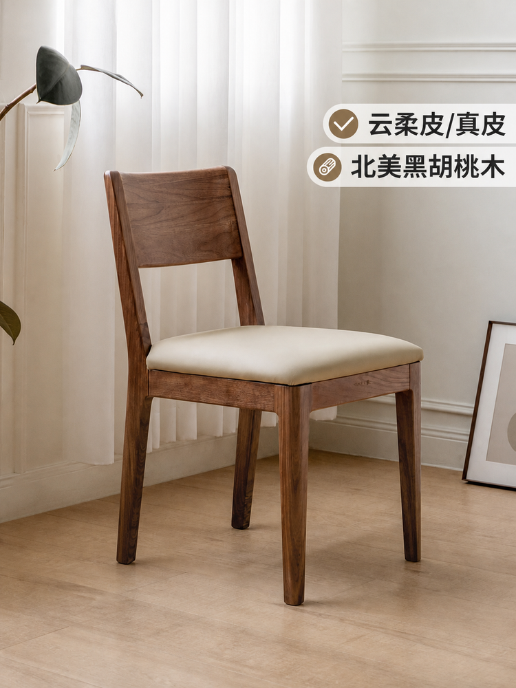 实木餐椅黑胡桃木软包舒适椅子现代简约餐厅靠背椅