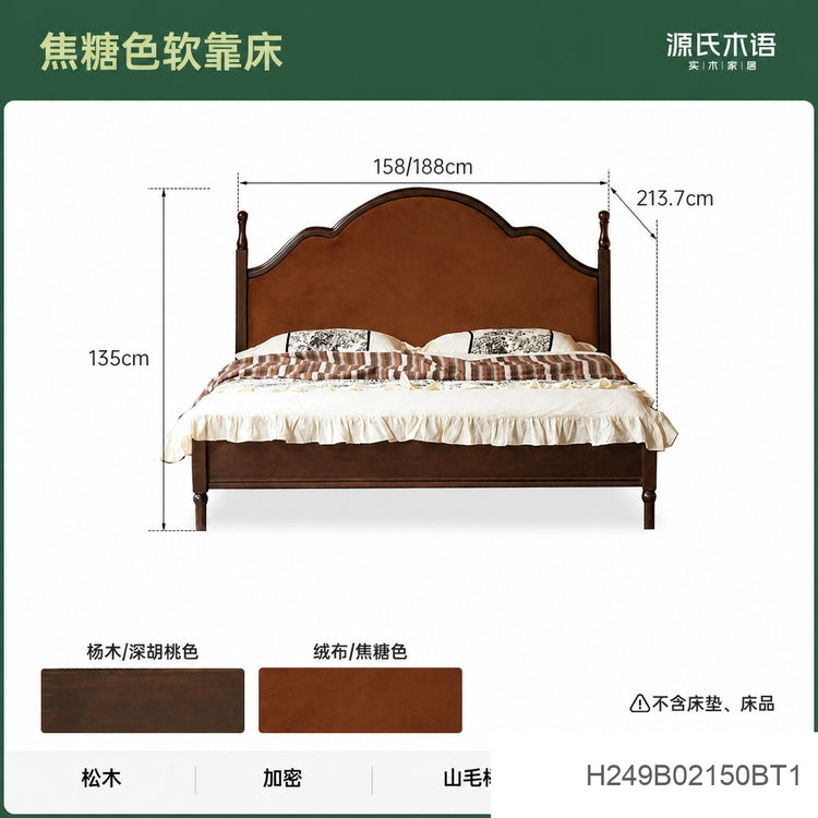 实木床简约中古大板床美式复古软靠床卧室深胡桃色双人床
