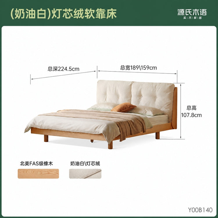 实木床双人床家居现代简约真皮软包床橡木原木悬浮床大床