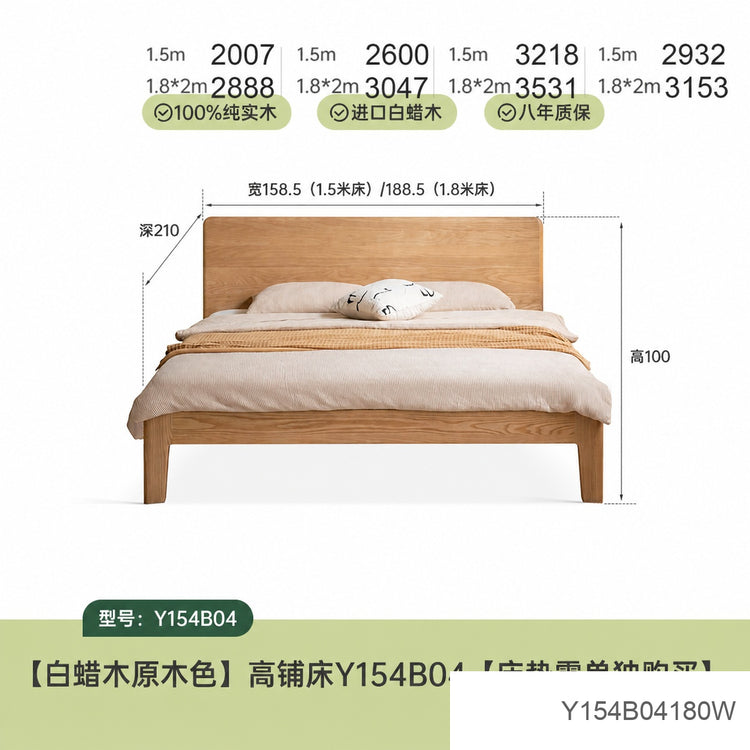 实木床卧室橡木原木风双人床简约大板床高床头大床
