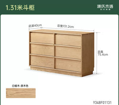 实木斗柜侘寂风六斗橱卧室床尾抽屉柜白蜡木收纳柜