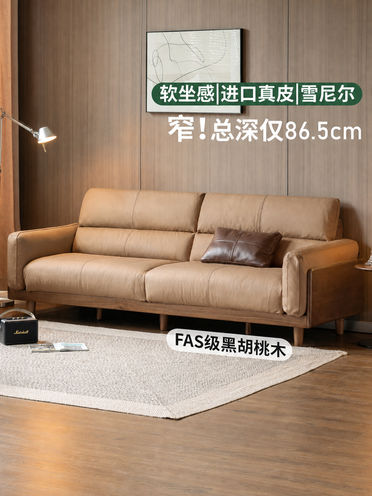 实木客厅简约真皮沙发黑胡桃木小户型高靠背直排沙发