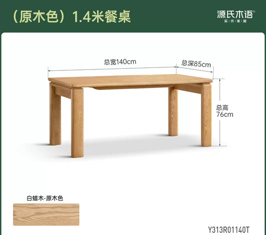 黑标实木加厚餐桌现代简约餐厅高级桌子原木风餐桌椅
