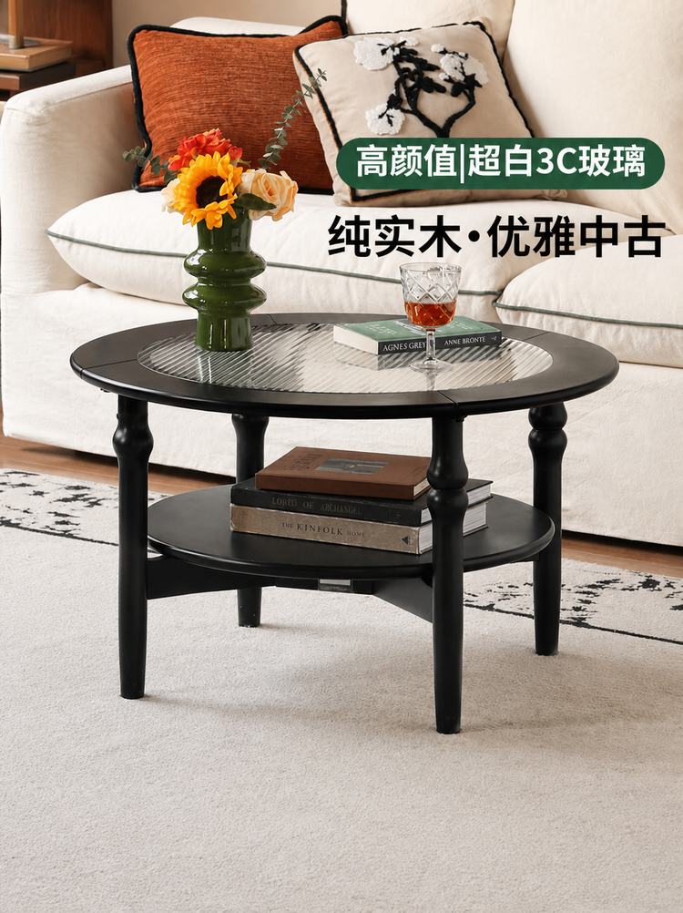 实木茶几法式复古玻璃茶台客厅小户型圆几黑色双层茶桌