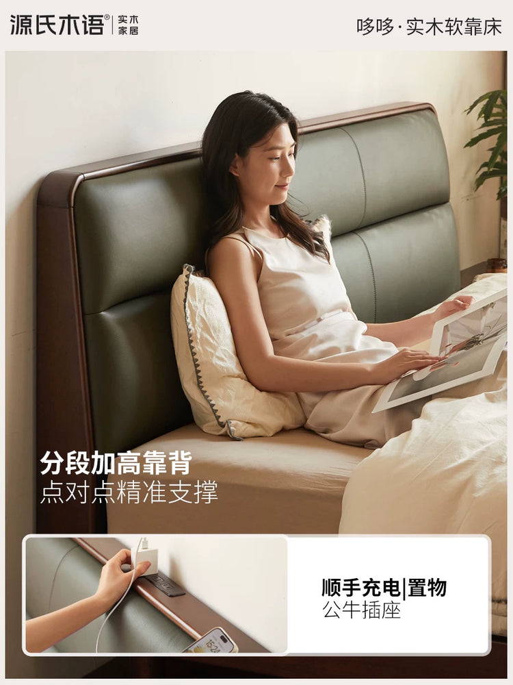 实木床现代简约真皮床卧室胡桃色软靠床多功能齐边床