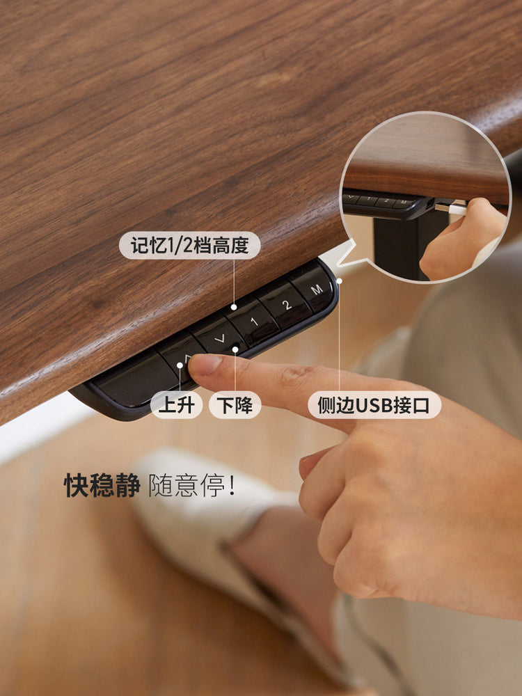 智能电动升降桌黑胡桃木书桌可调节站立办公电脑桌工作台
