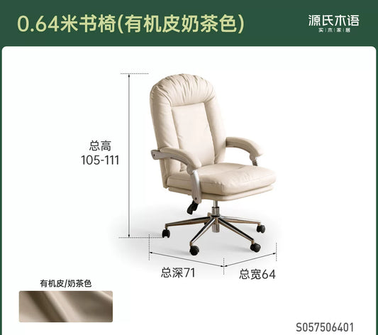 书房办公椅现代简约软包椅高靠背沙发椅可升降书椅