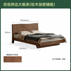 实侘寂风黑胡桃木床自然边双人床简约卧室大床