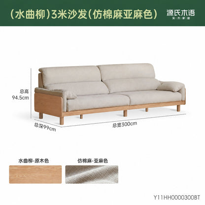 实木客厅现代简约橡木高靠背三人位沙发