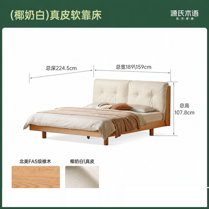 实木床双人床家居现代简约真皮软包床橡木原木悬浮床大床