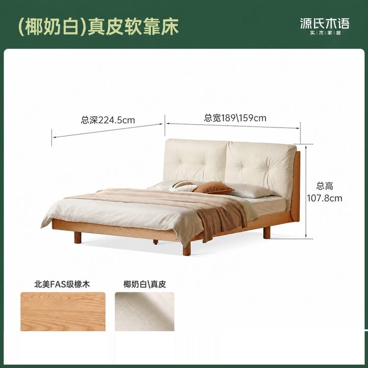实木床双人床家居现代简约真皮软包床橡木原木悬浮床大床