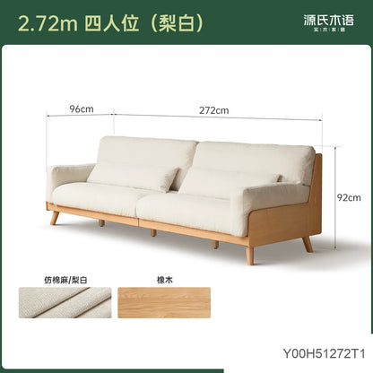 实木现代简约布艺沙发橡木小户型直排沙发