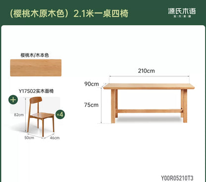 实木餐桌大尺寸简约长方形桌椅樱桃木饭桌吃饭桌子