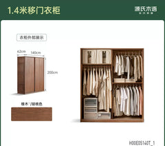 实木衣柜现代简约橡木胡桃色衣橱推拉门柜卧室储物柜