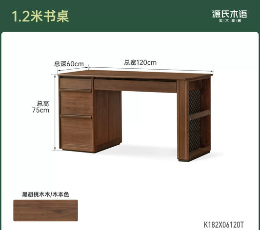 实木组合书桌书房黑胡桃木办公桌简约带上架写字桌