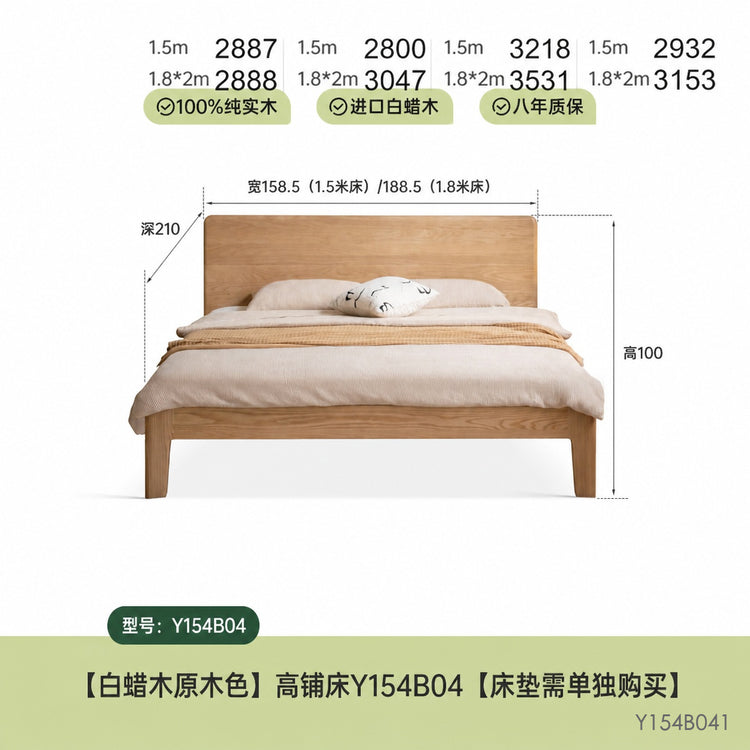 实木床卧室橡木原木风双人床简约大板床高床头大床