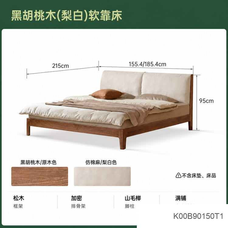 实木床卧室黑胡桃软包大床简约现代互不打扰床双人床
