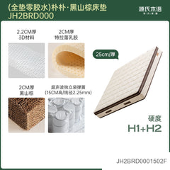 0胶水羊毛床垫特拉蕾乳胶护脊山棕透气垫独立弹簧垫朴朴