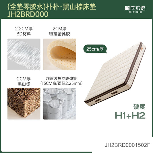 0胶水羊毛床垫特拉蕾乳胶护脊山棕透气垫独立弹簧垫朴朴
