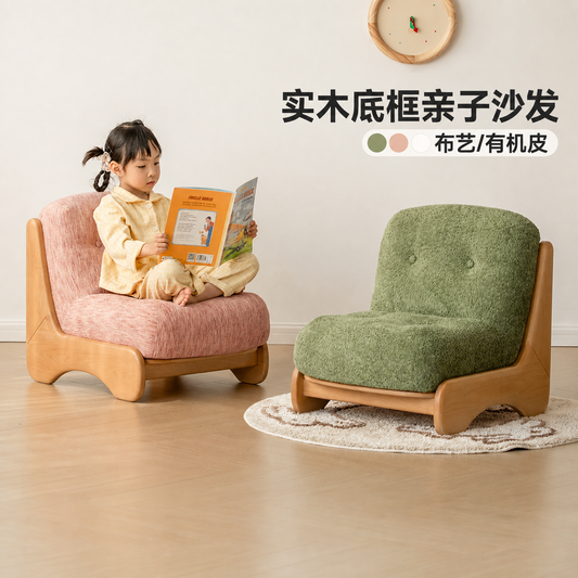 实木儿童沙发椅简约亲子阅读椅儿童房布艺可拆洗单人沙发