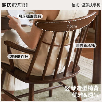 实木餐椅詹青云庞颖扶手椅餐厅椅子靠背椅橡木温莎椅