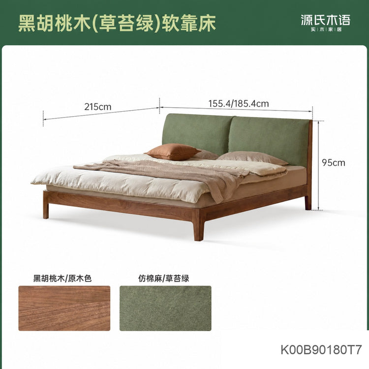 实木床卧室黑胡桃软包大床简约现代互不打扰床双人床