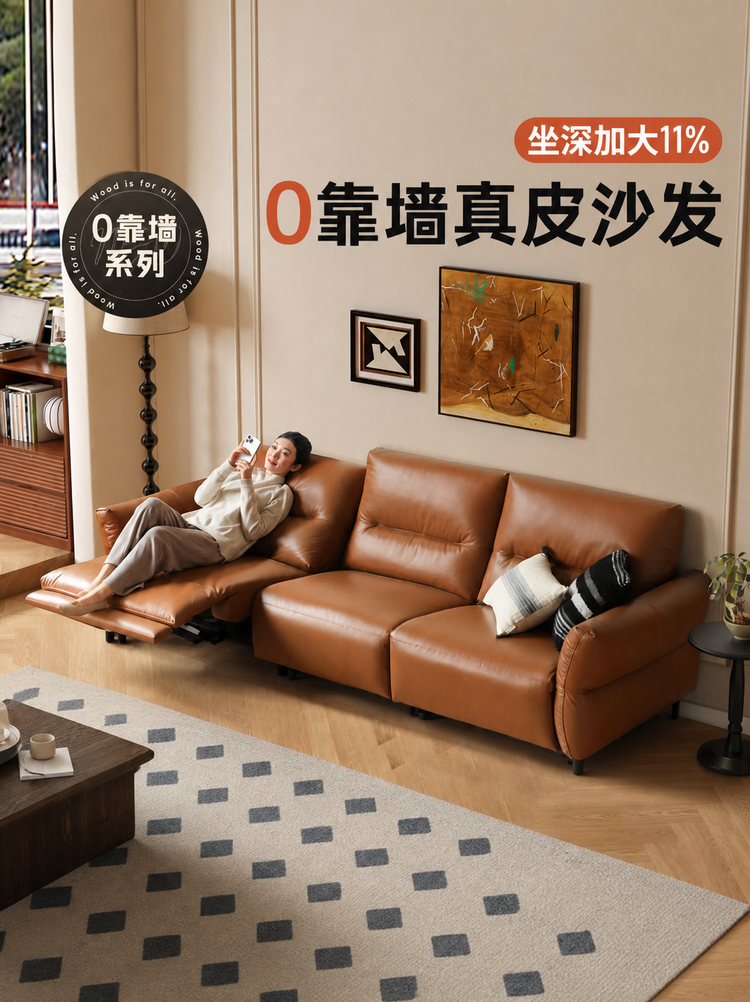 零靠墙电动意式客厅加大坐深真皮沙发小户型功能沙发