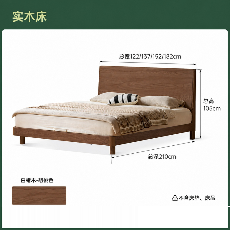 实木床现代简约大板床卧室白蜡木双人床小户型齐边床