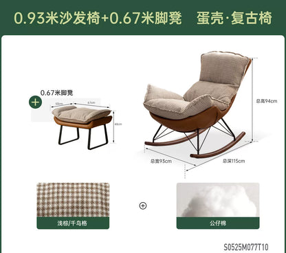 布艺沙发椅客厅复古蜗牛椅阳台休闲摇摇椅千鸟格蛋壳椅