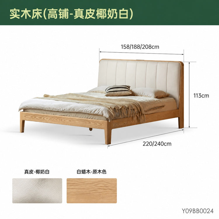 实木床现代简约软包床卧室白蜡木真皮床多功能双人床