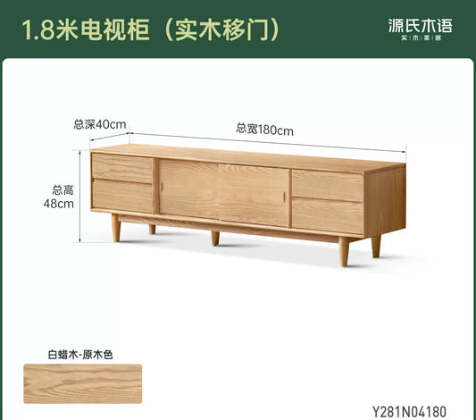 实木电视柜现代简约白蜡木收纳地柜客厅原木风储物柜