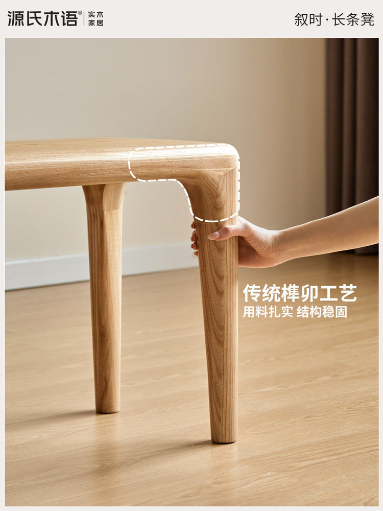 实木长凳现代简约餐厅长条凳白蜡木换鞋凳休闲凳子