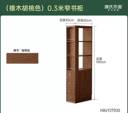 实木书柜小户型窄柜隔断柜书房胡桃色置物柜收纳柜子